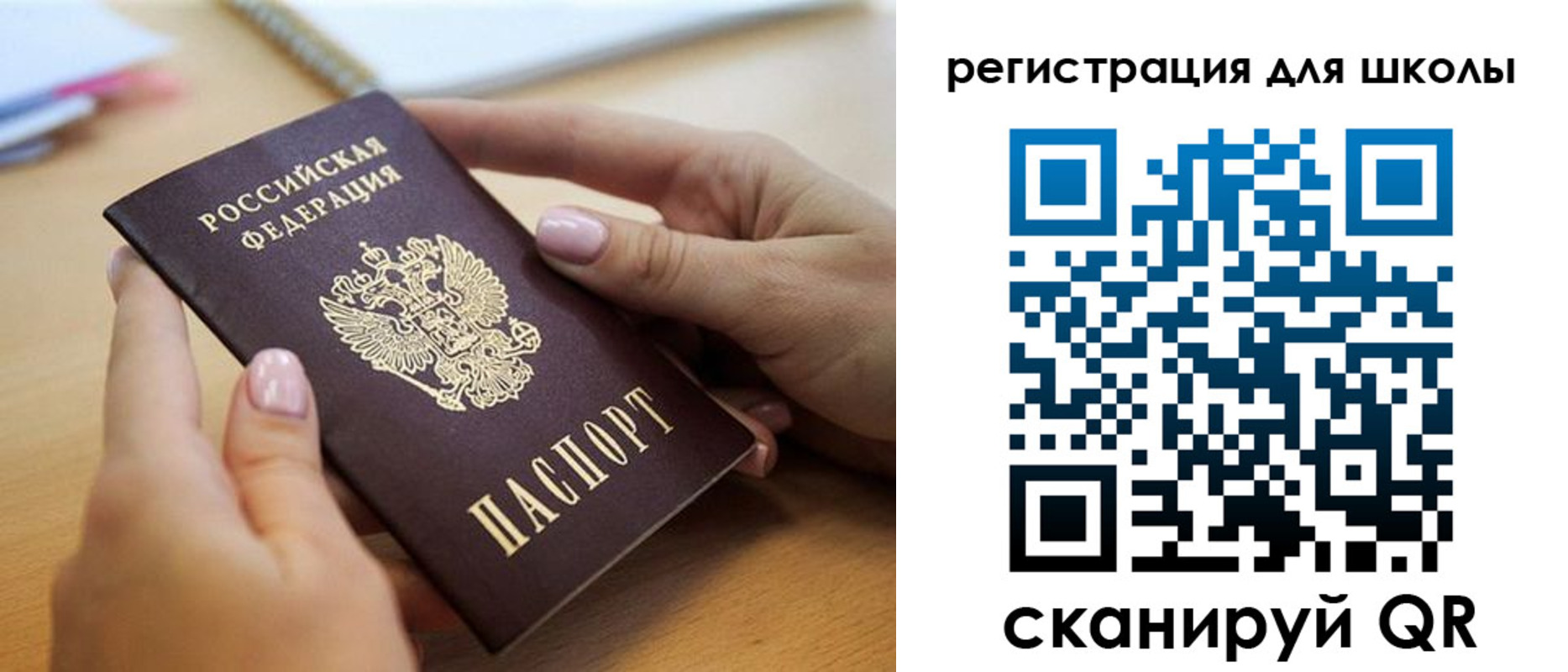 прописка в Братске