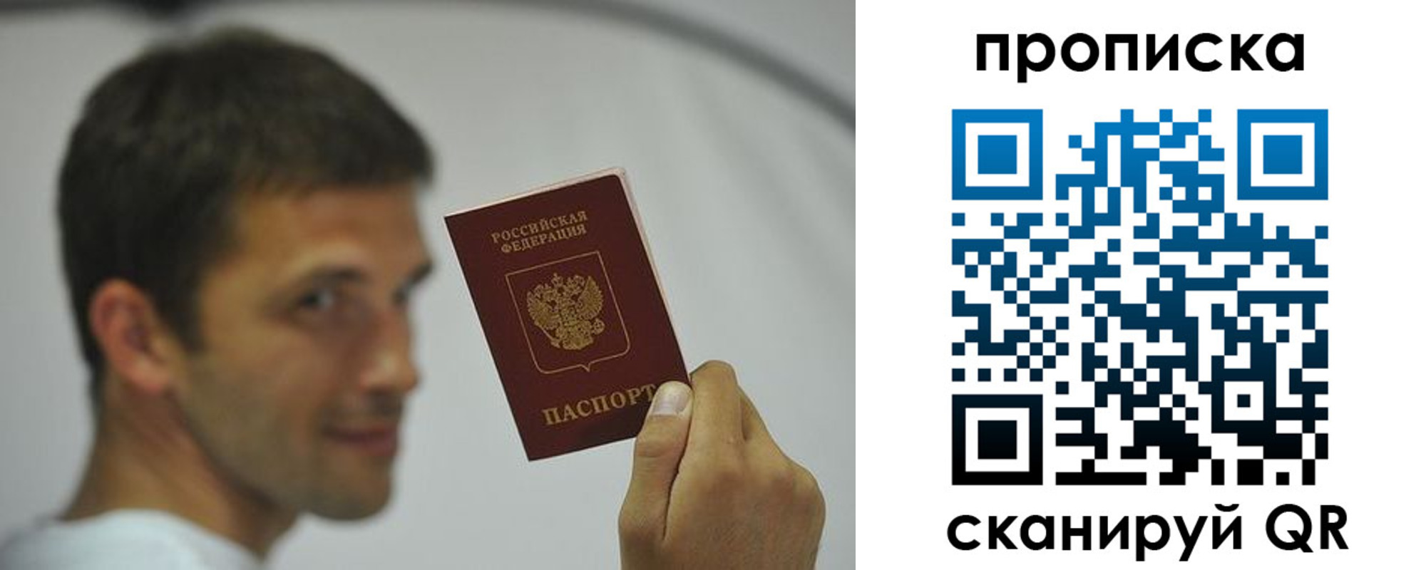временная регистрация 2025 в Братске